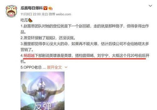 杨爸最新消息爆料是真的吗,真相还是谣言?